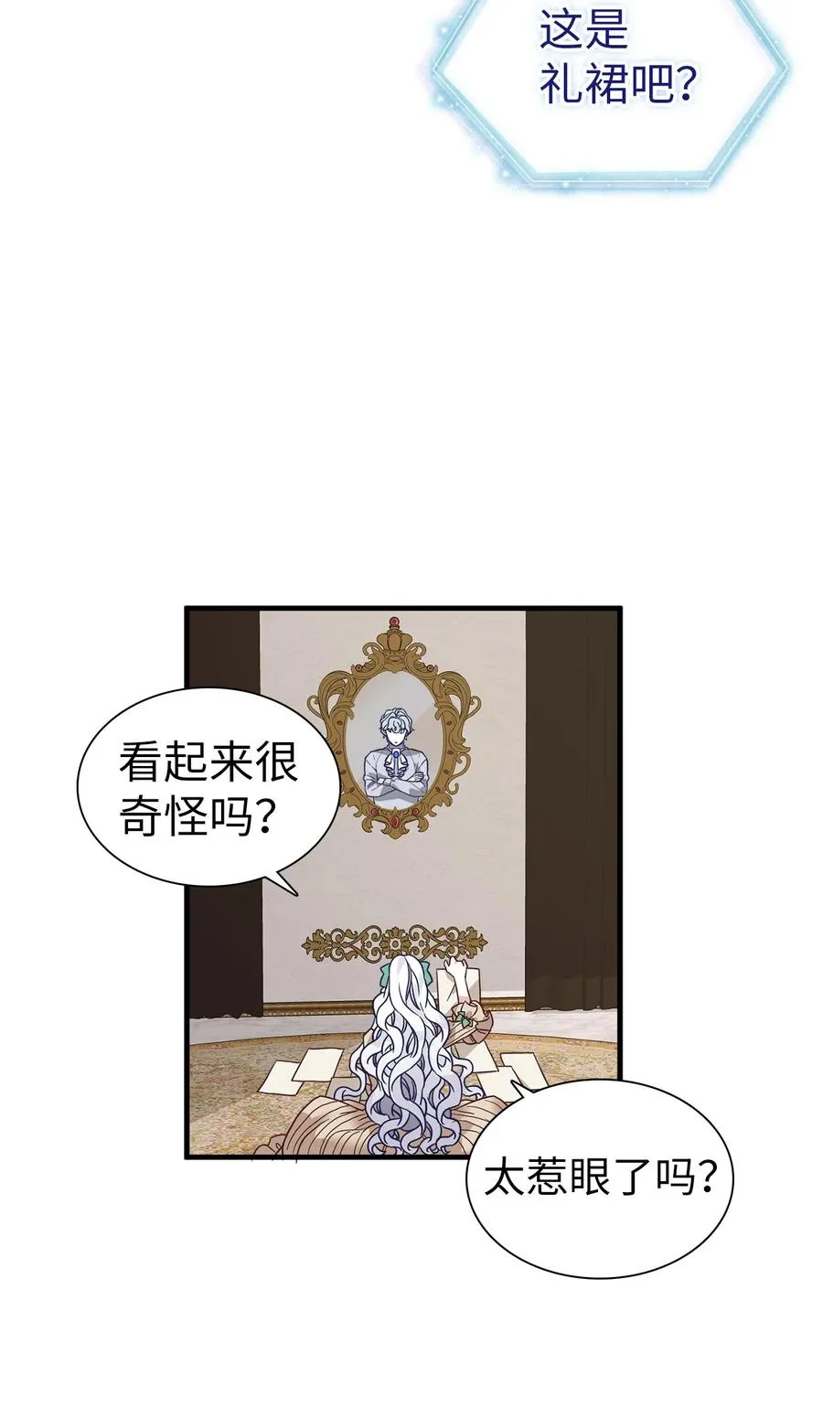 29 跟爸爸一起练习 第6页