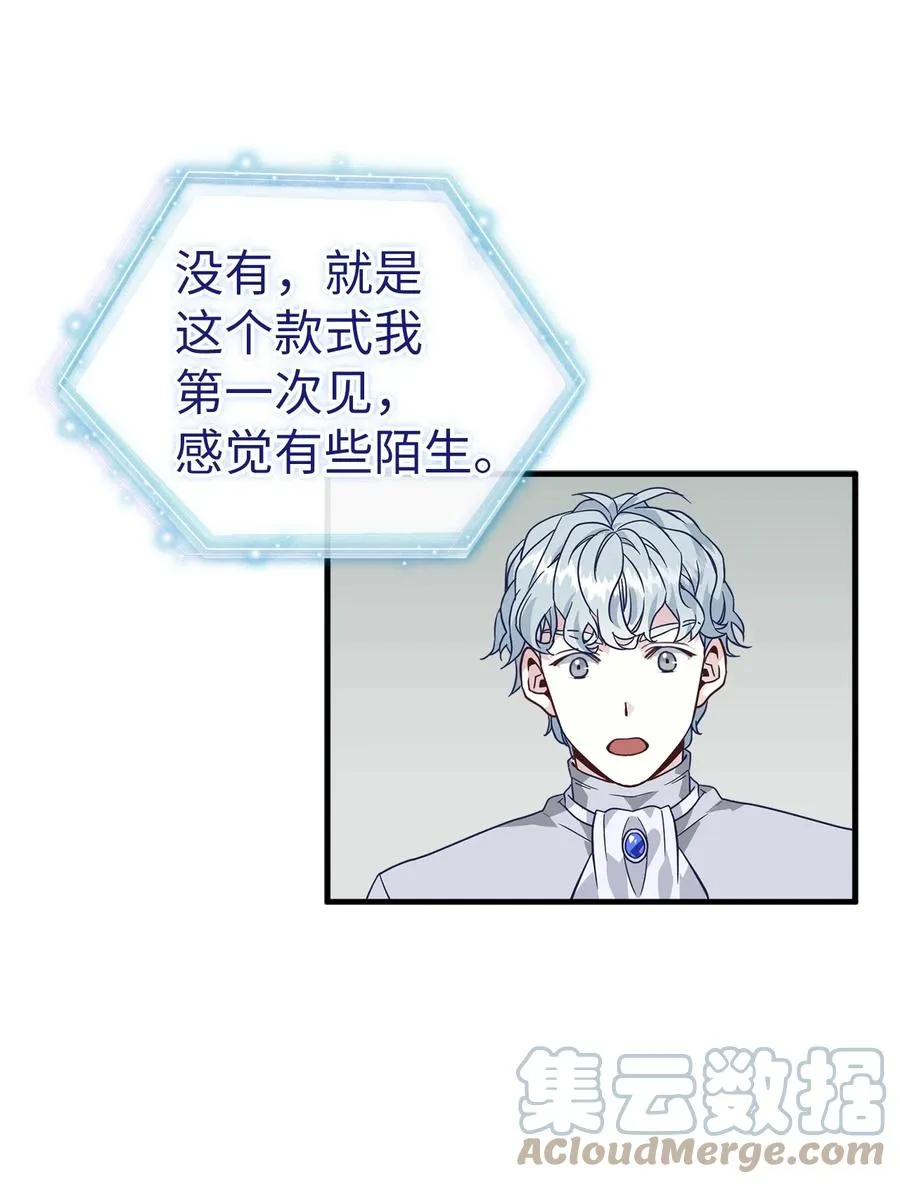 29 跟爸爸一起练习 第7页