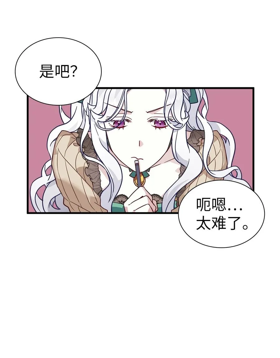 29 跟爸爸一起练习 第8页