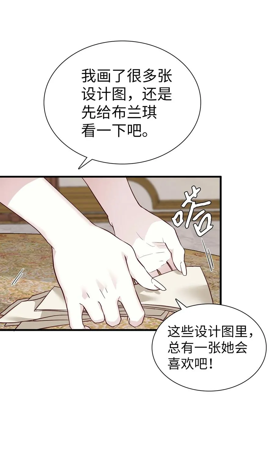 29 跟爸爸一起练习 第9页