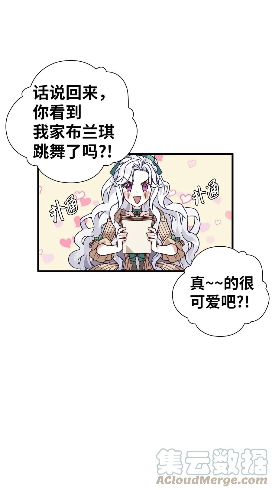 29 跟爸爸一起练习 第10页