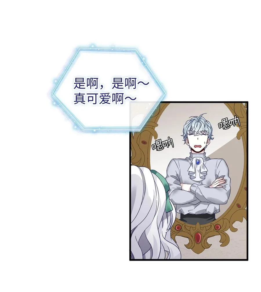 29 跟爸爸一起练习 第11页