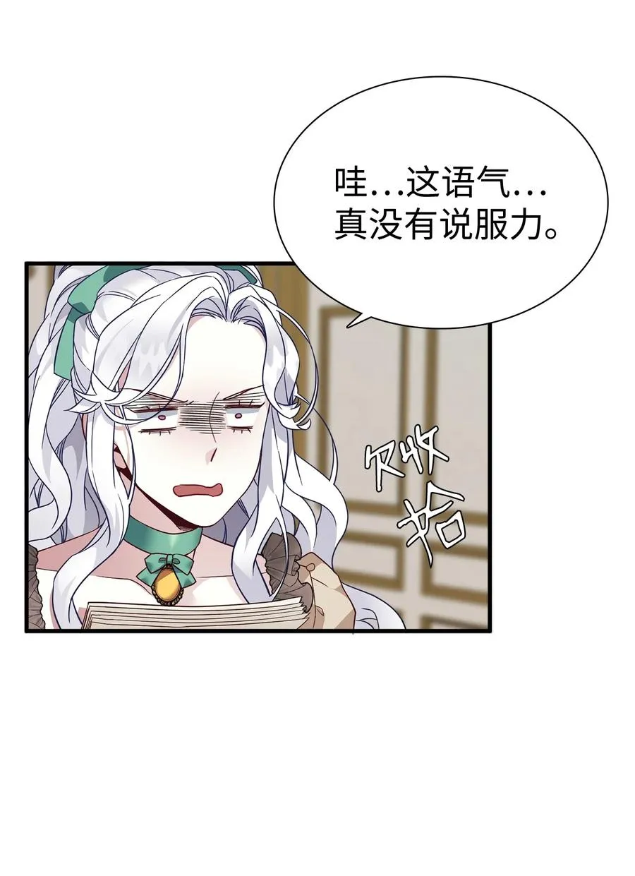 29 跟爸爸一起练习 第12页