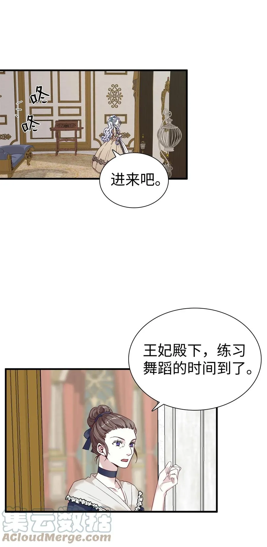 29 跟爸爸一起练习 第13页