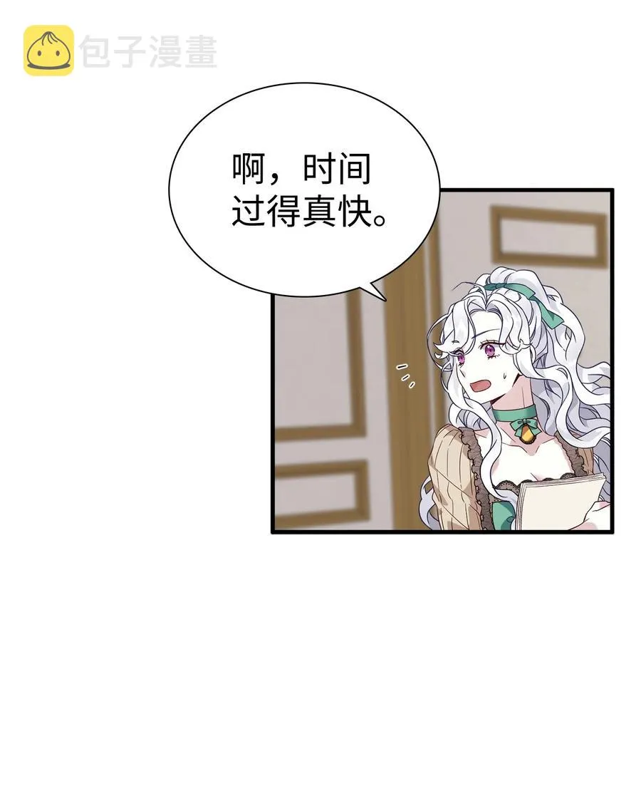 29 跟爸爸一起练习 第14页