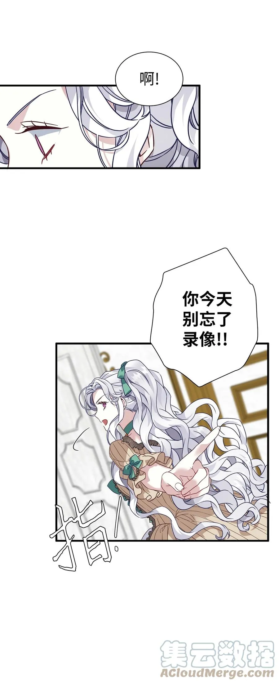 29 跟爸爸一起练习 第16页
