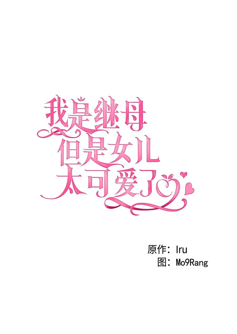 29 跟爸爸一起练习 第17页