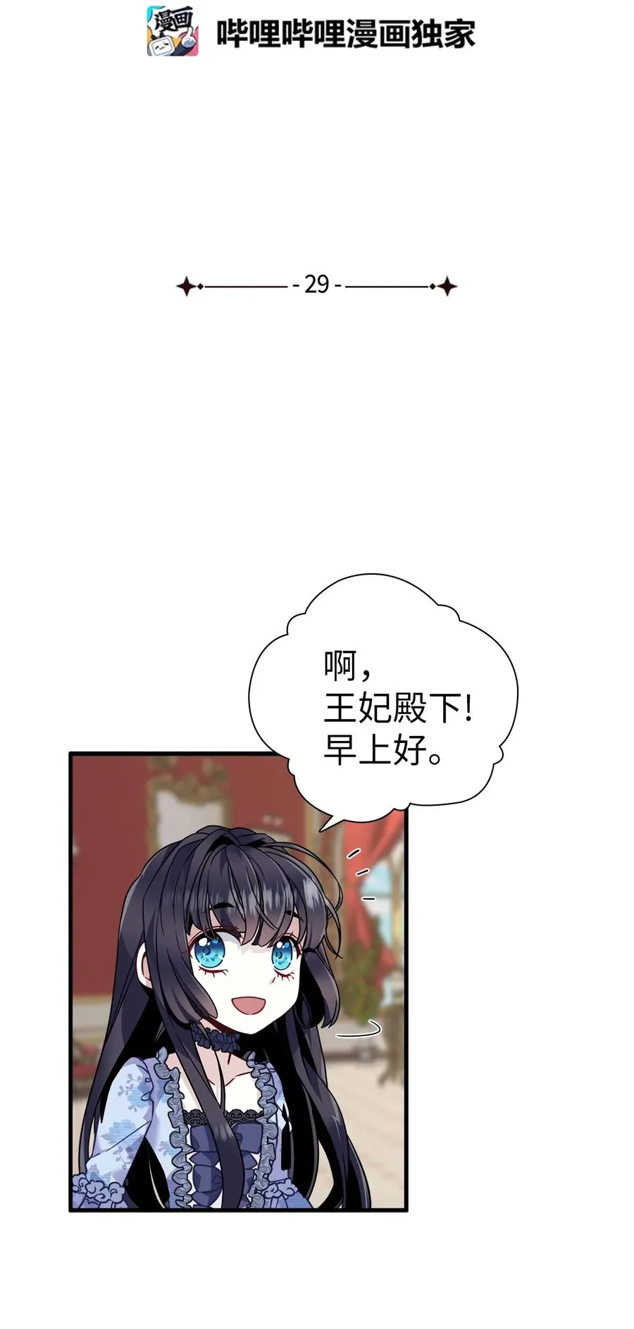 29 跟爸爸一起练习 第18页