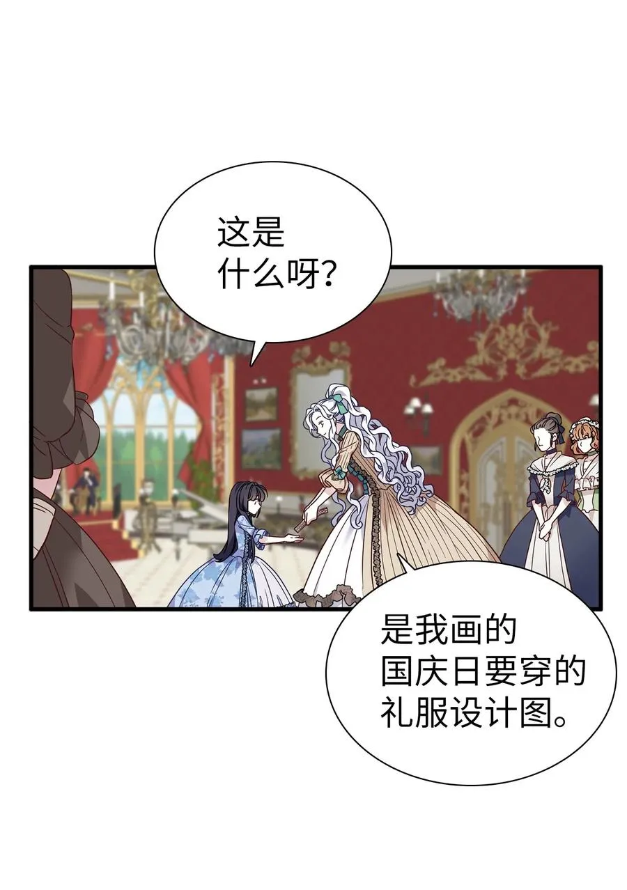 29 跟爸爸一起练习 第20页