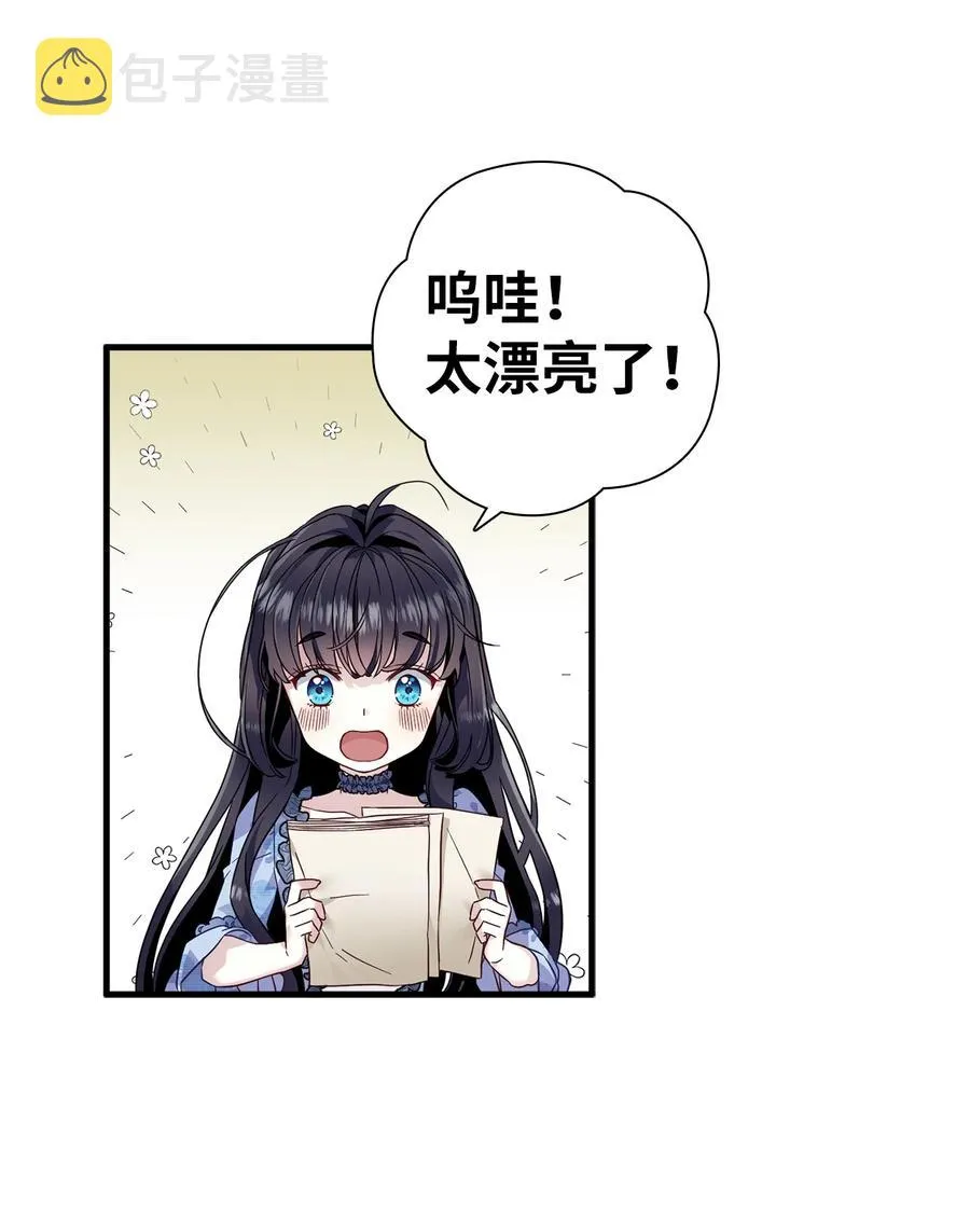 29 跟爸爸一起练习 第21页