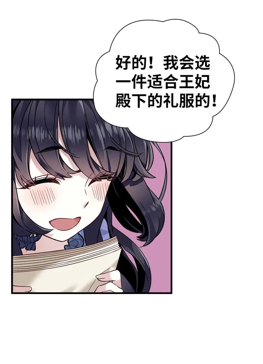 29 跟爸爸一起练习 第23页
