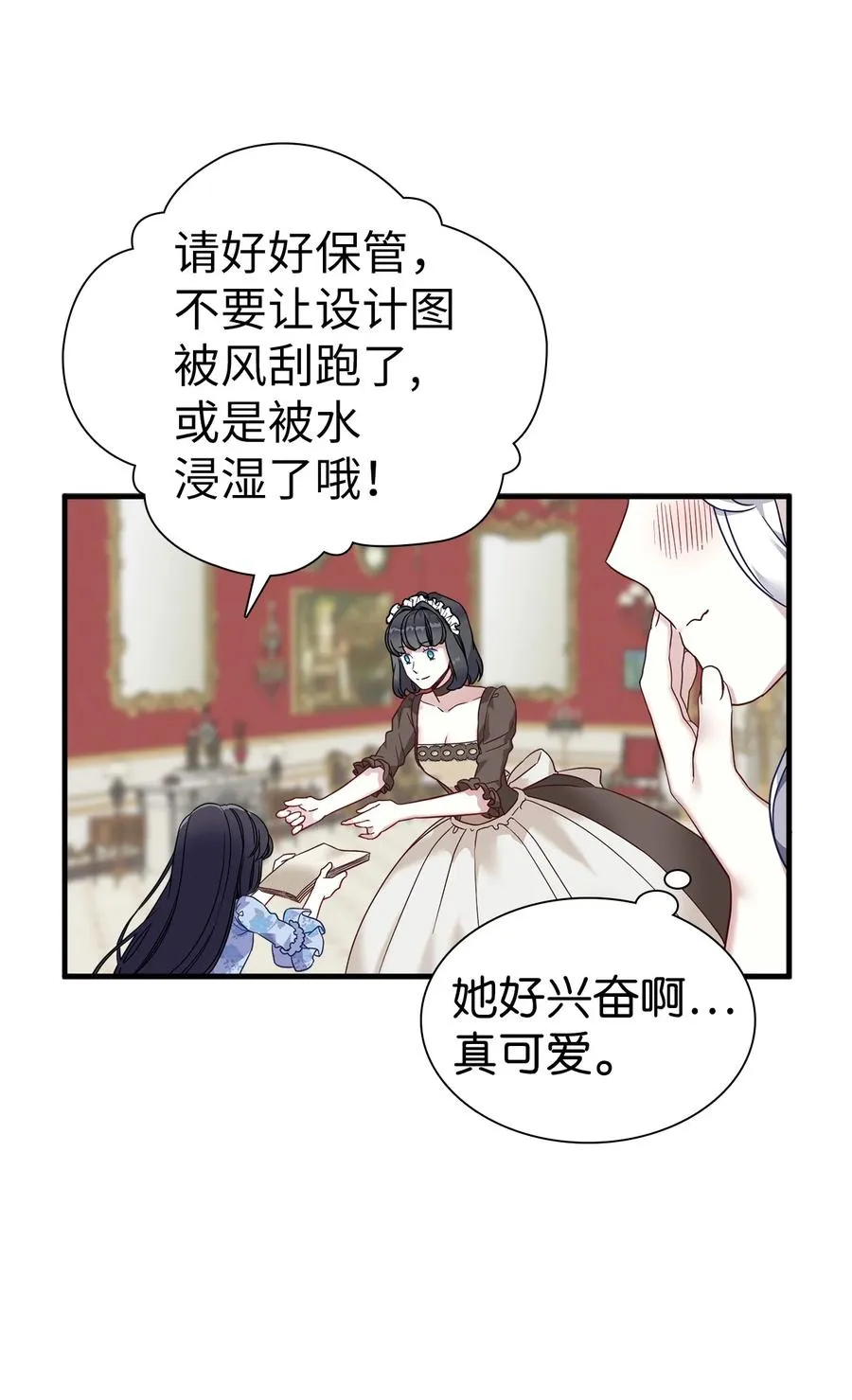 29 跟爸爸一起练习 第26页