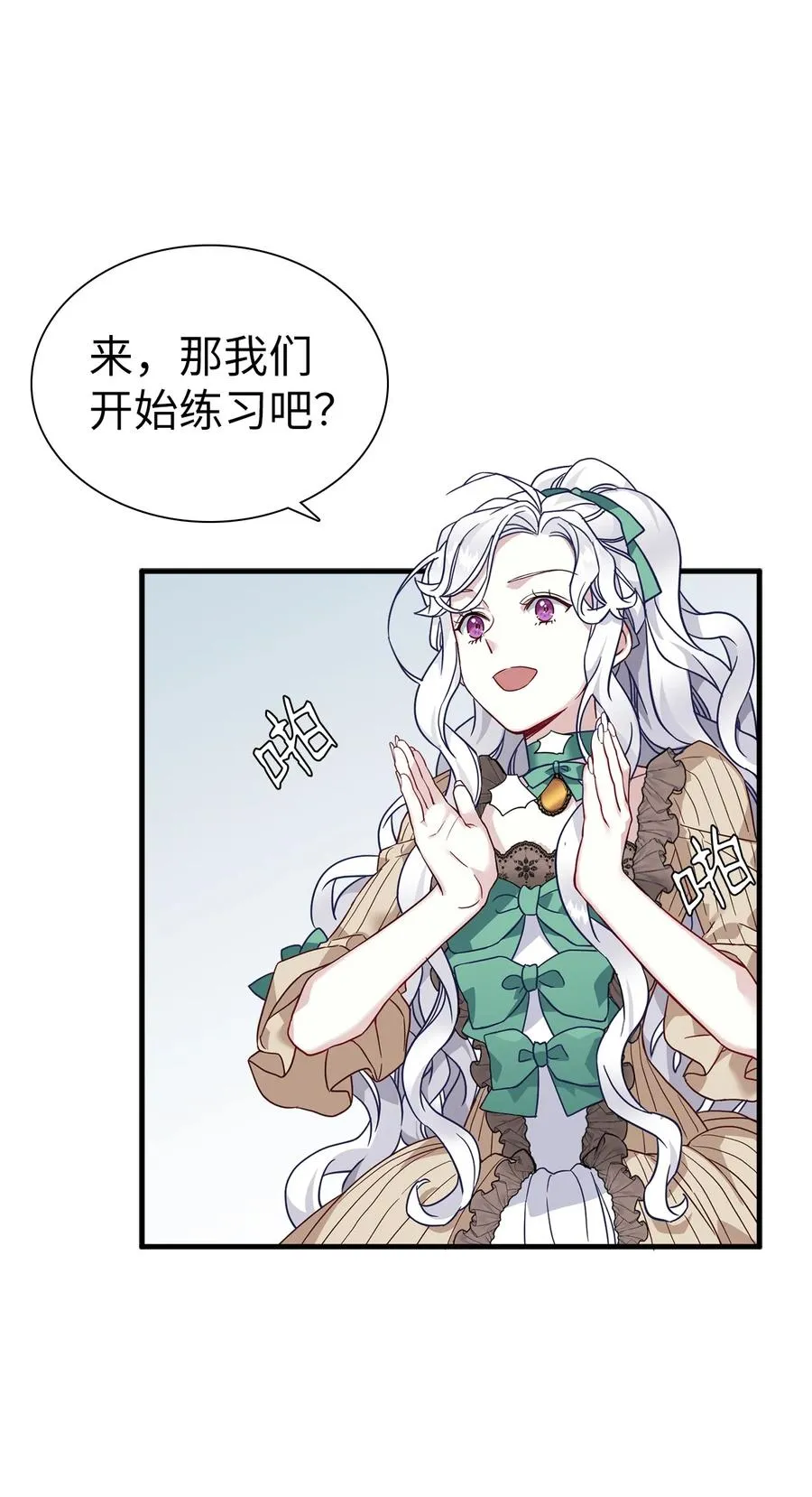 29 跟爸爸一起练习 第27页