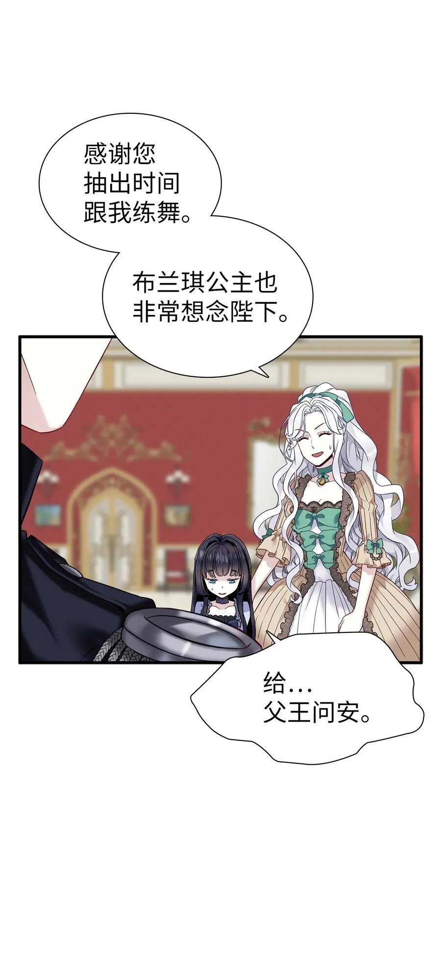 29 跟爸爸一起练习 第38页