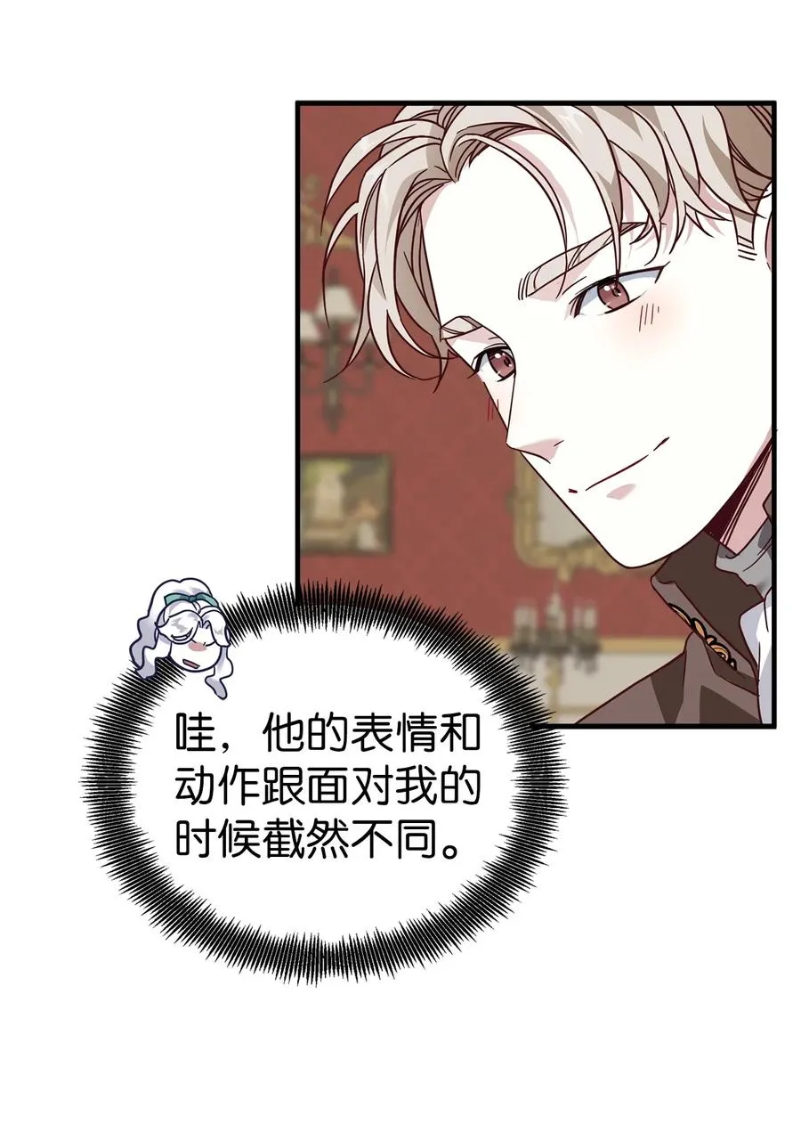29 跟爸爸一起练习 第42页