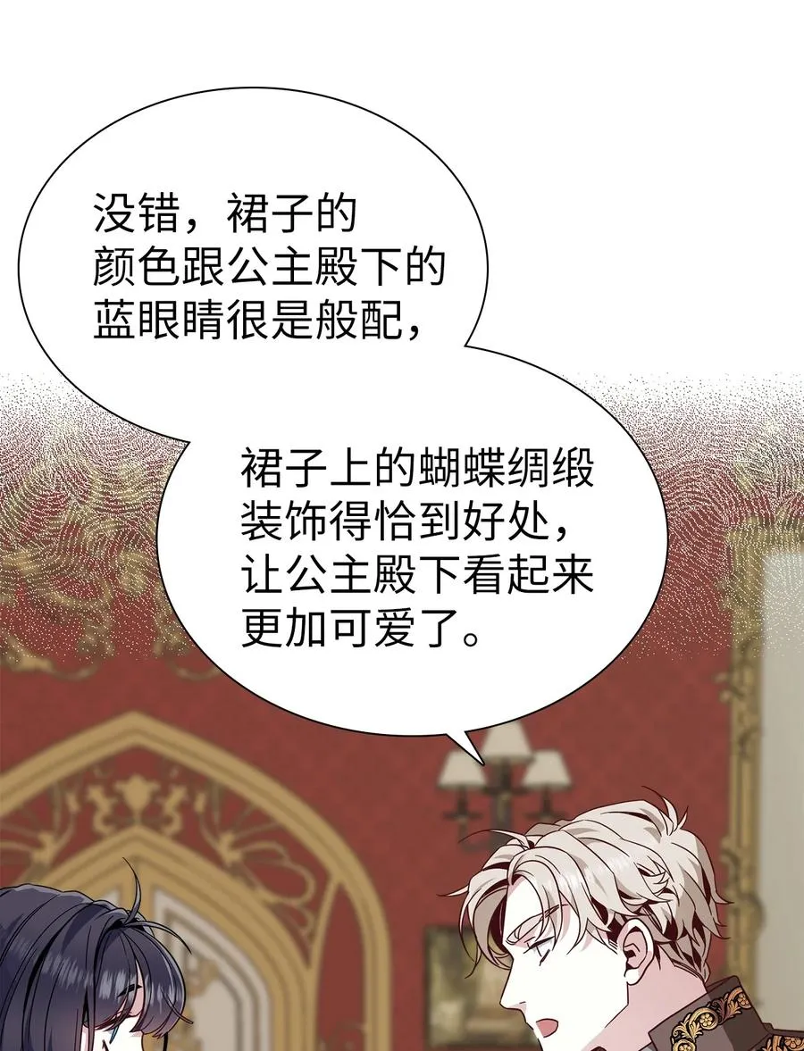 29 跟爸爸一起练习 第45页