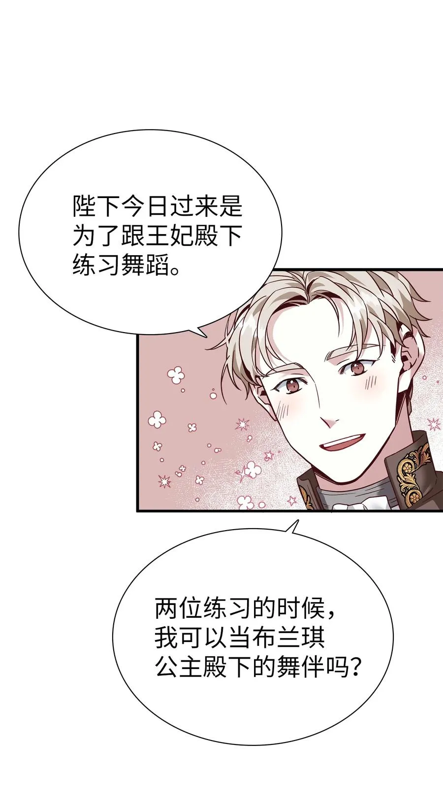 29 跟爸爸一起练习 第48页