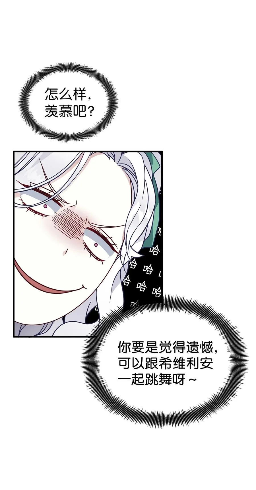 29 跟爸爸一起练习 第53页