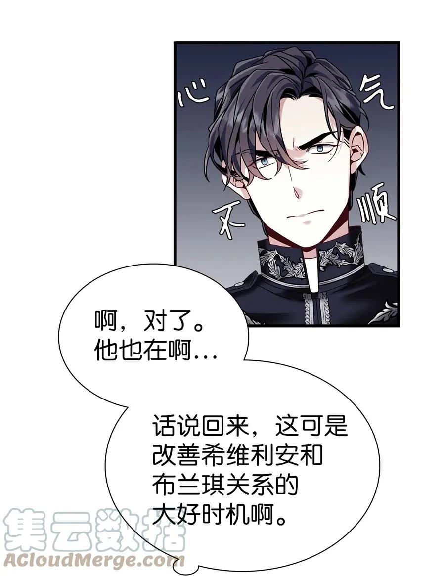 29 跟爸爸一起练习 第55页