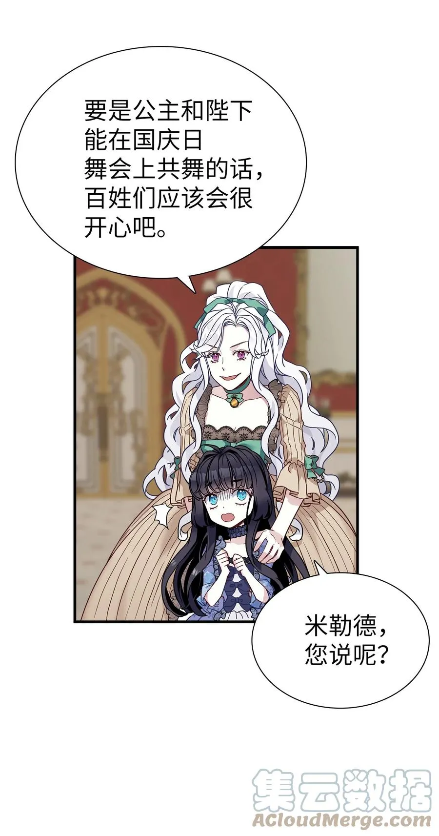 29 跟爸爸一起练习 第58页