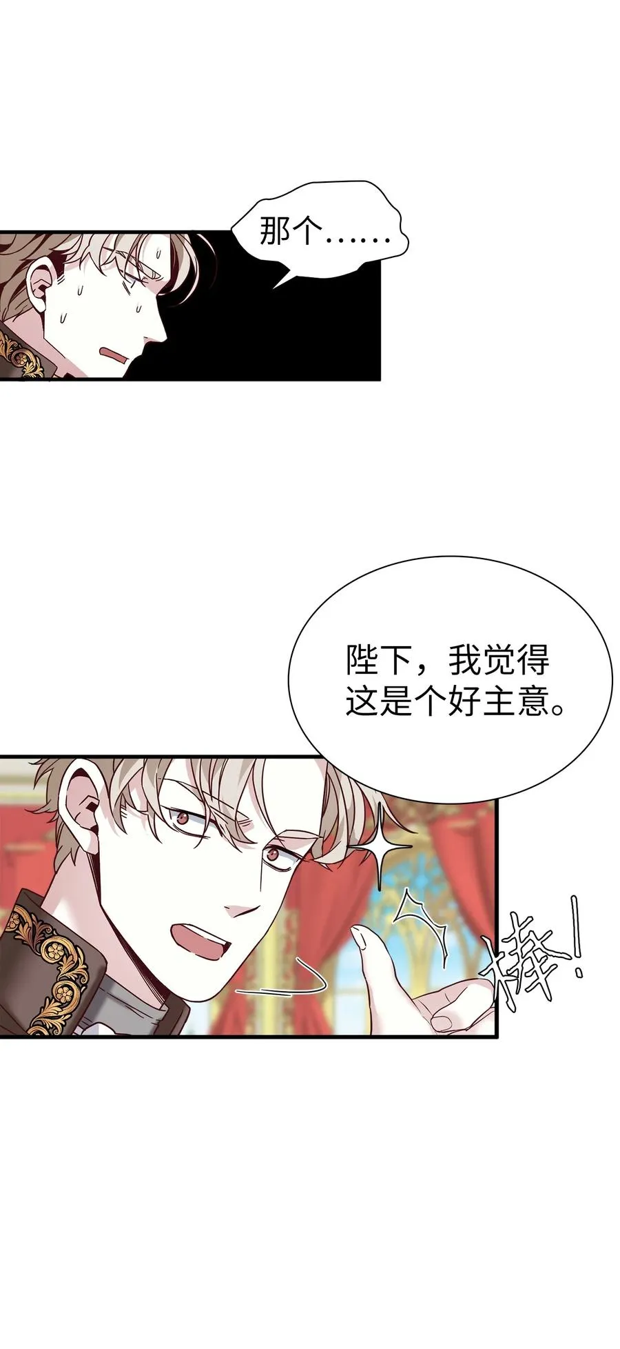 29 跟爸爸一起练习 第59页