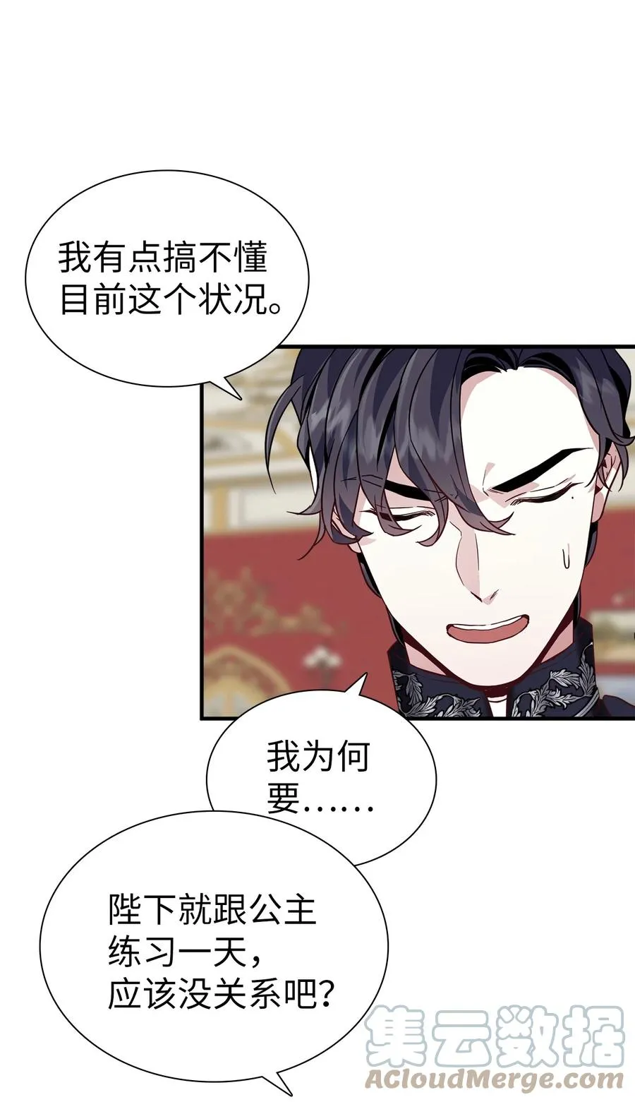29 跟爸爸一起练习 第61页