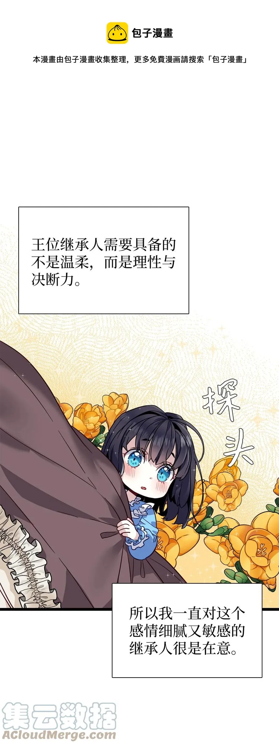 32 为妈妈鼓起勇气 第1页