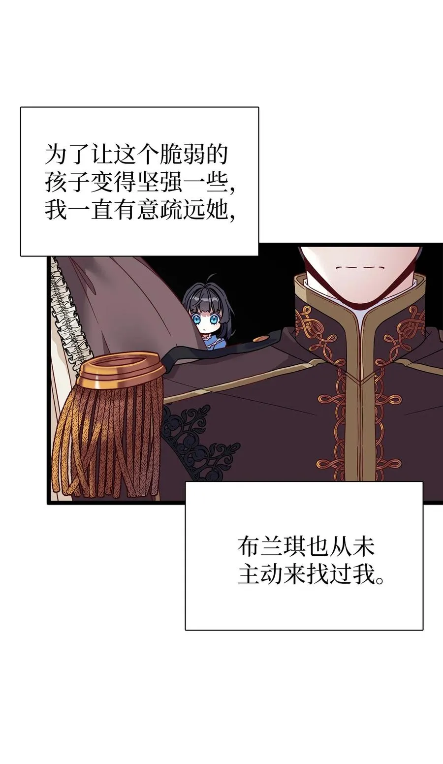 32 为妈妈鼓起勇气 第2页