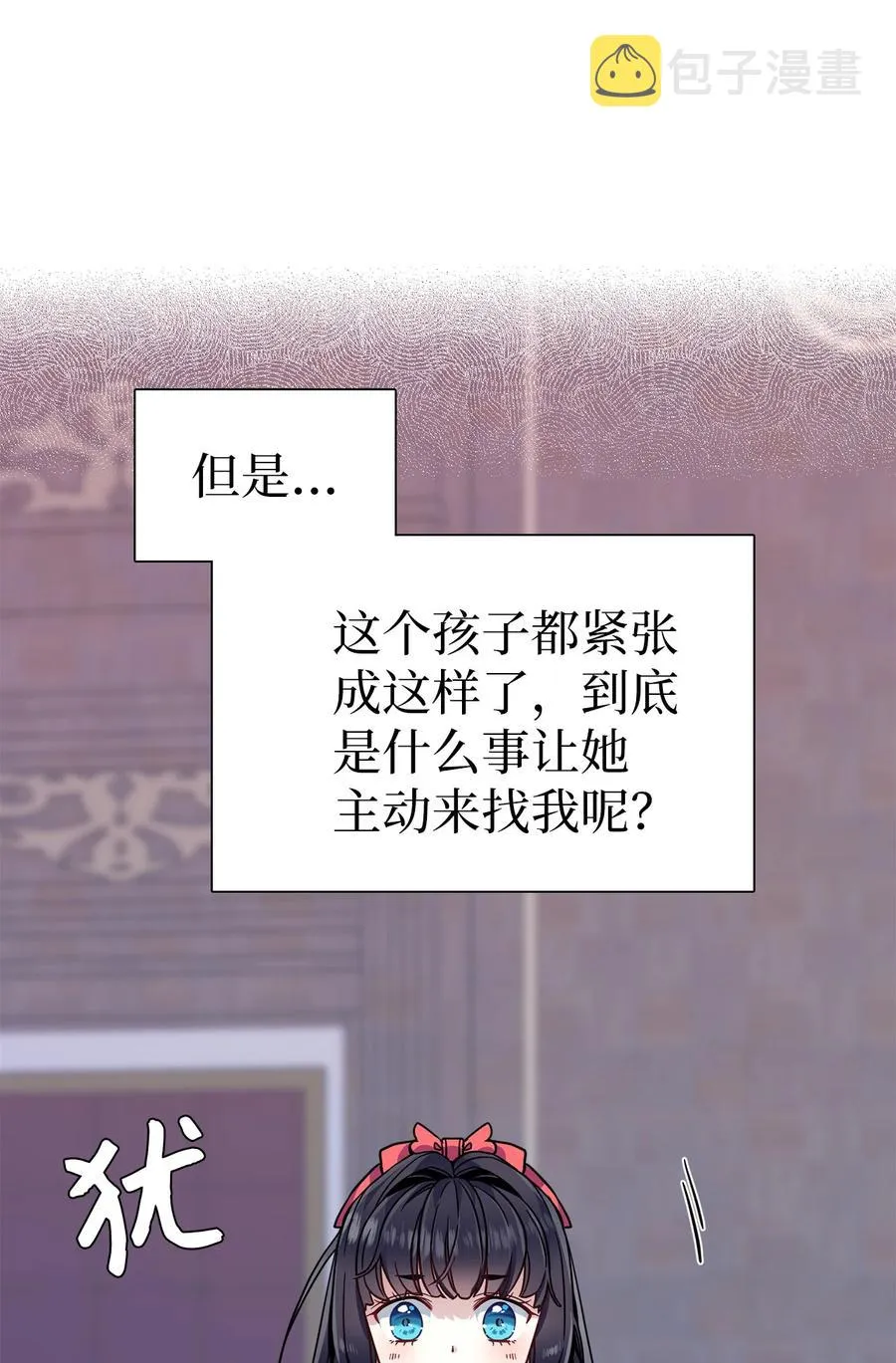 32 为妈妈鼓起勇气 第3页
