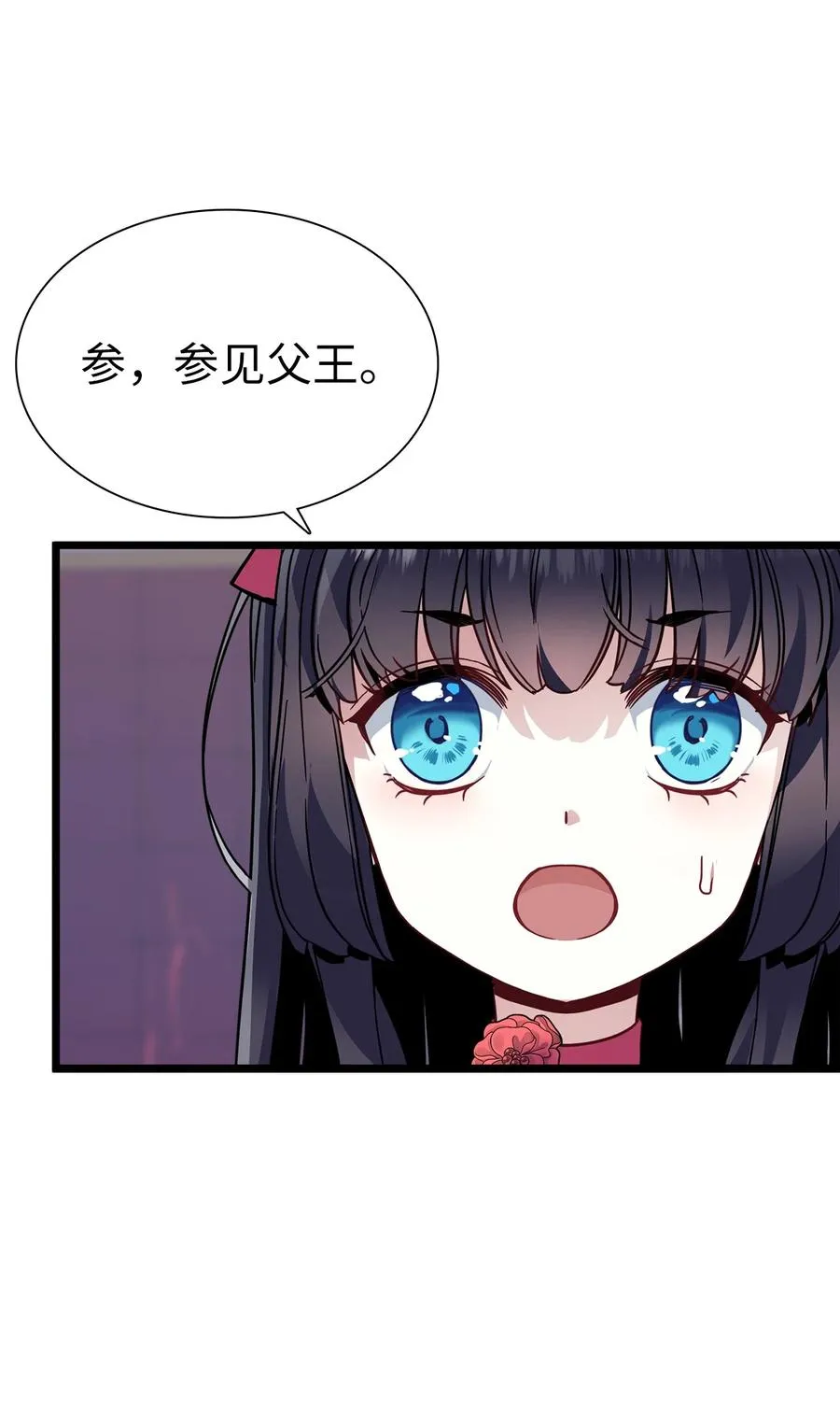 32 为妈妈鼓起勇气 第5页