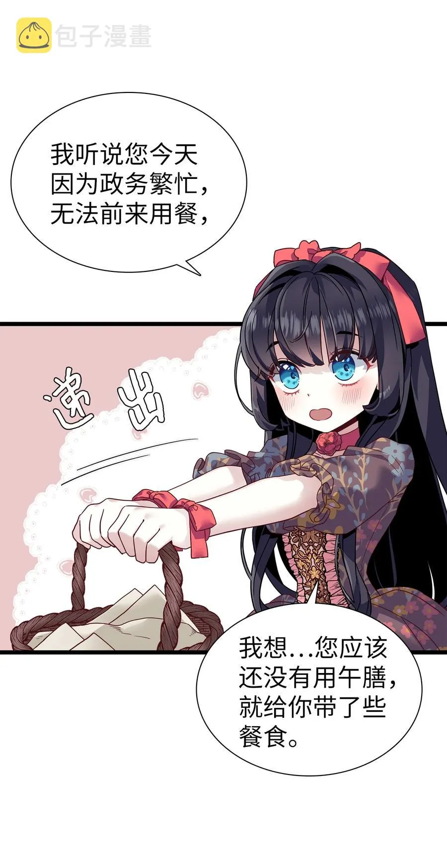 32 为妈妈鼓起勇气 第8页
