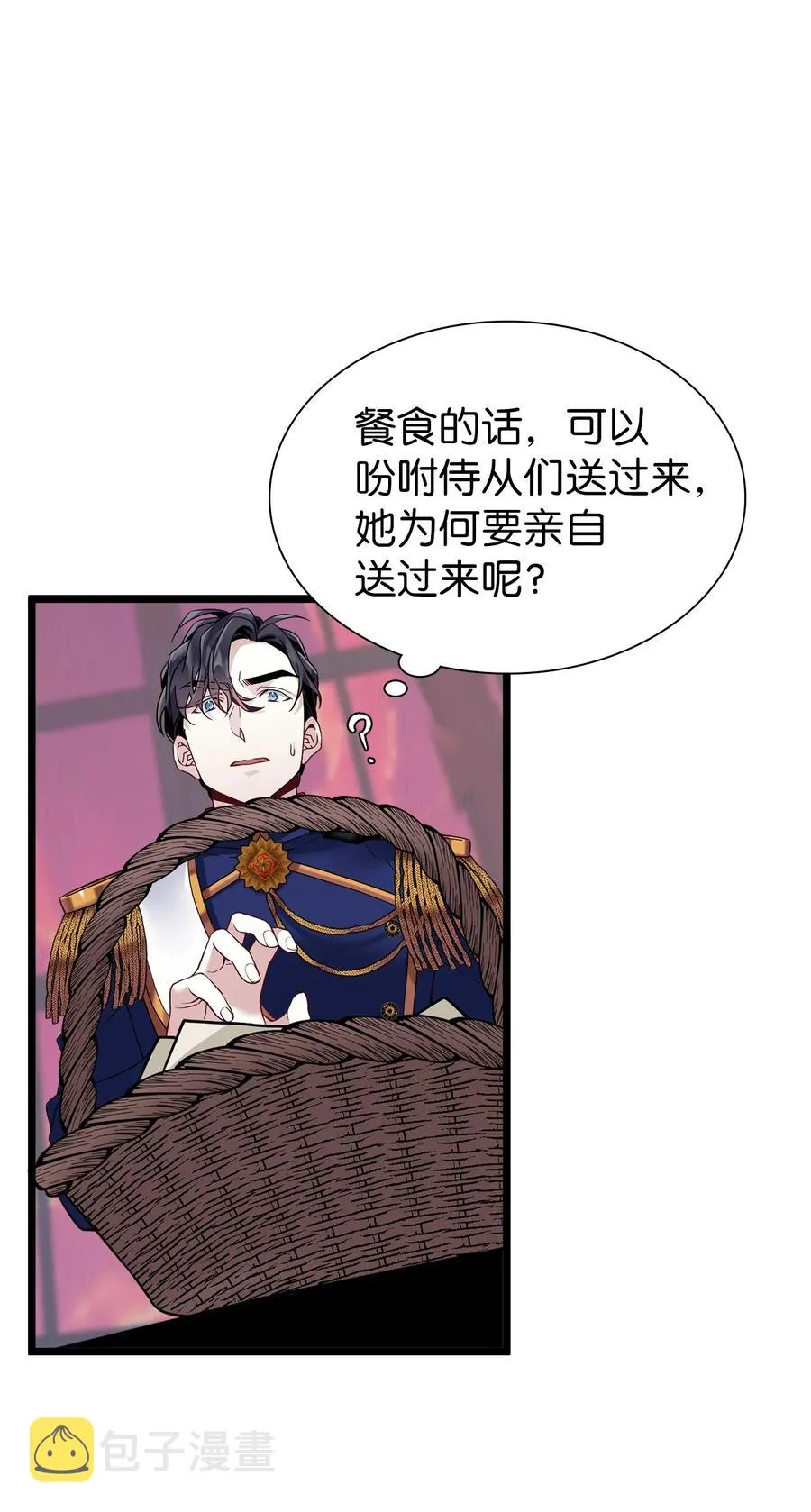 32 为妈妈鼓起勇气 第9页