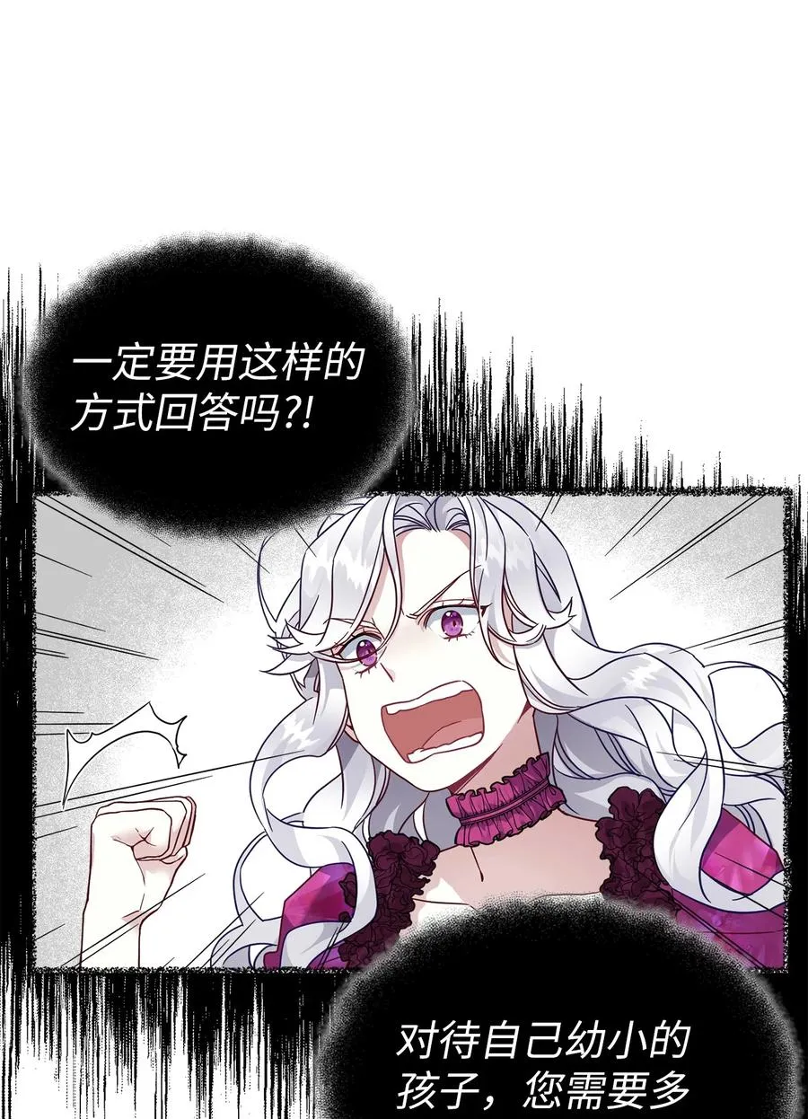 32 为妈妈鼓起勇气 第12页