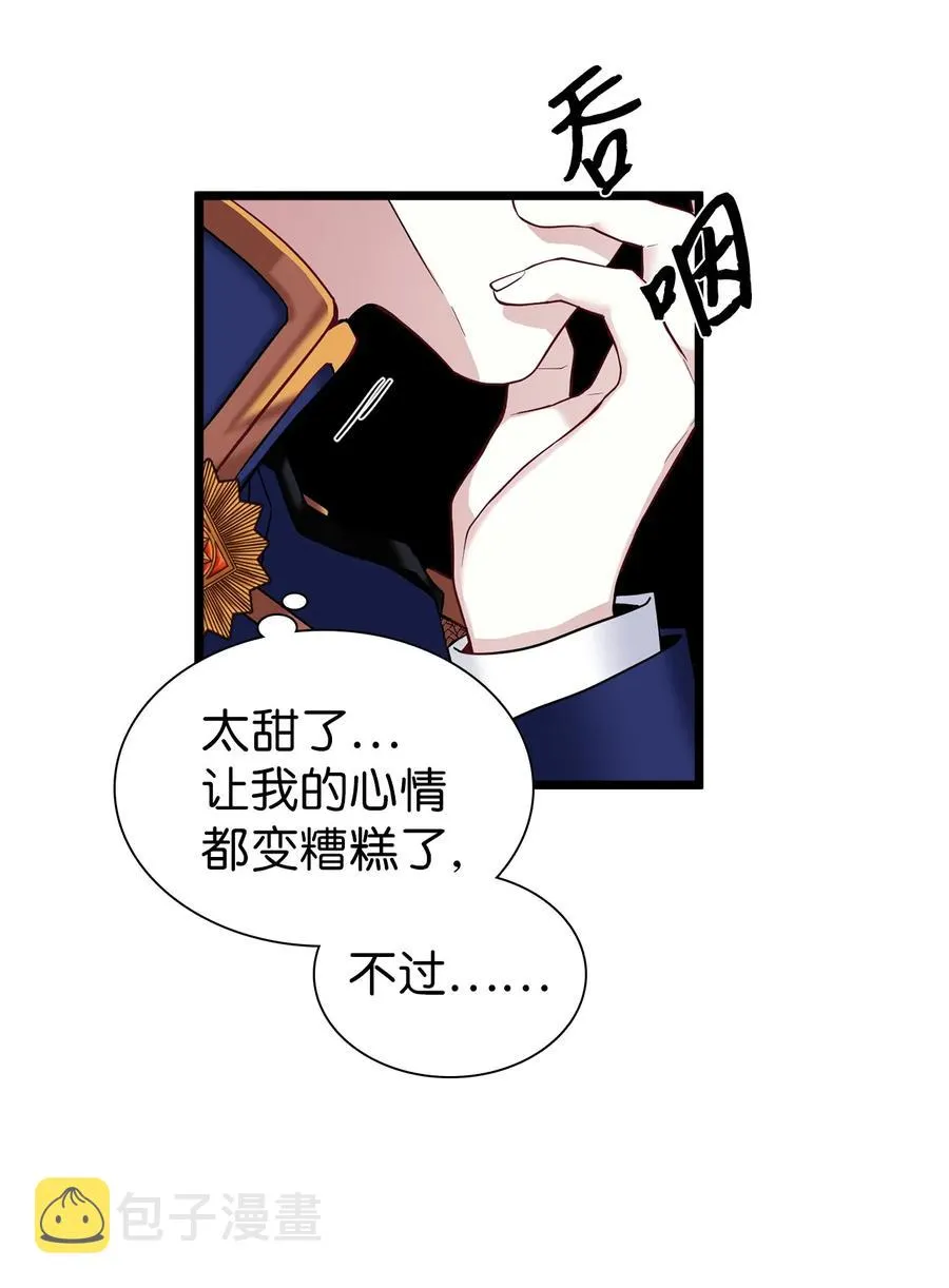 32 为妈妈鼓起勇气 第17页