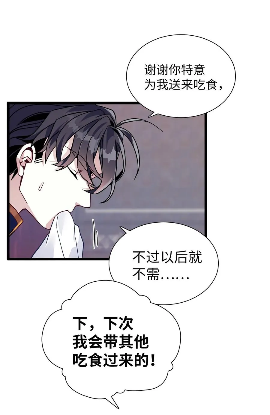 32 为妈妈鼓起勇气 第21页