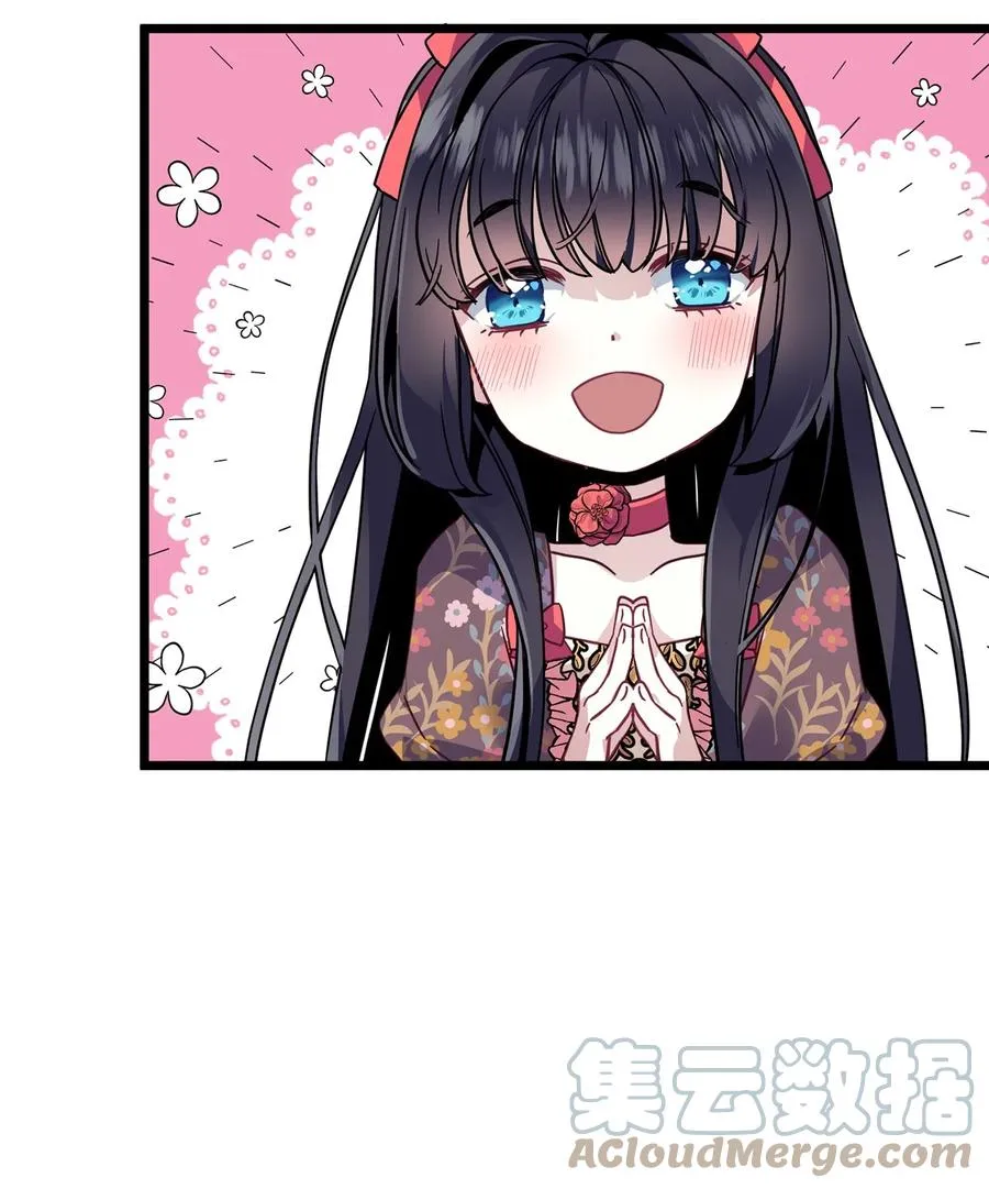 32 为妈妈鼓起勇气 第22页