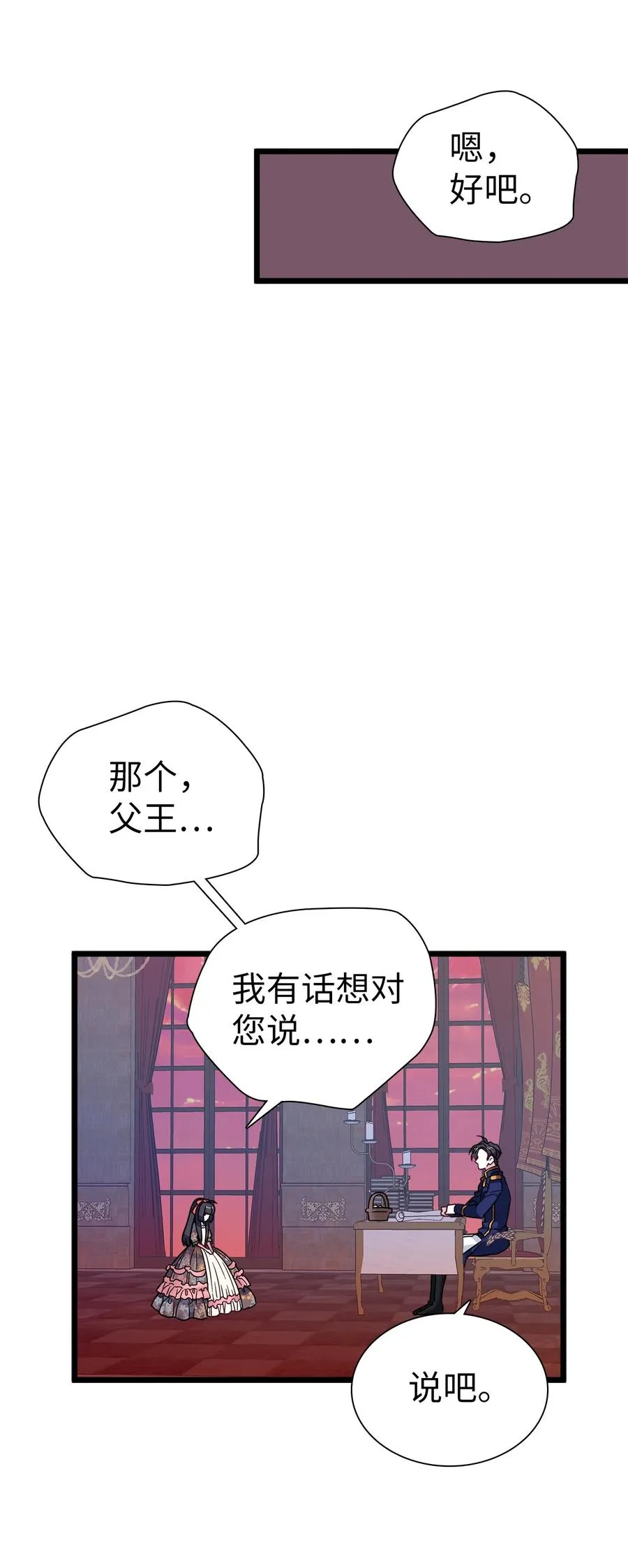 32 为妈妈鼓起勇气 第24页