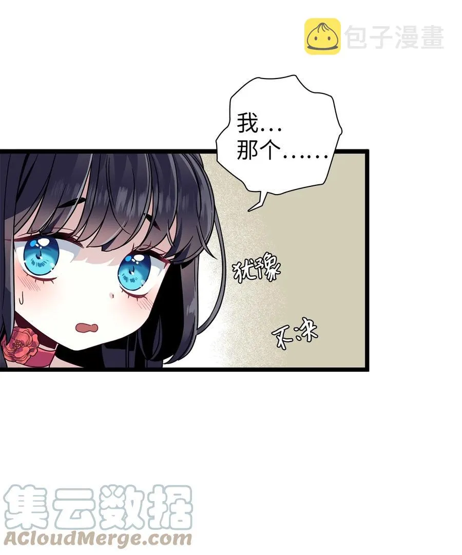 32 为妈妈鼓起勇气 第25页