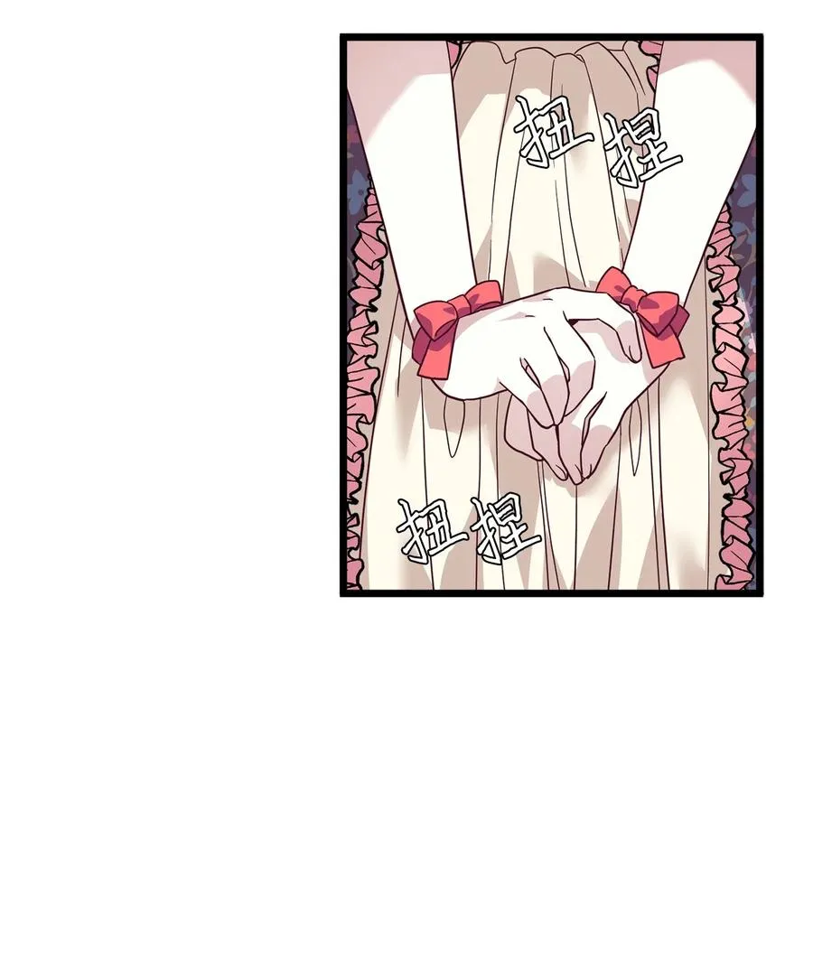 32 为妈妈鼓起勇气 第26页