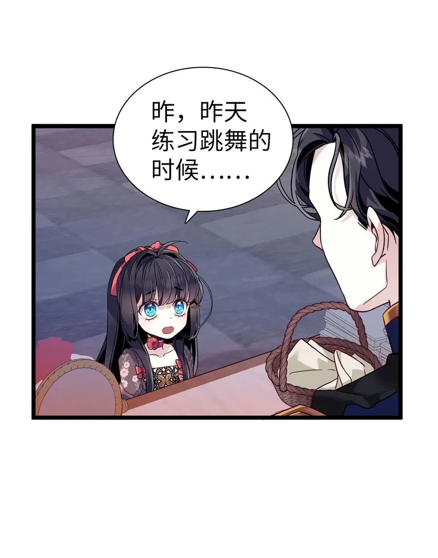 32 为妈妈鼓起勇气 第27页