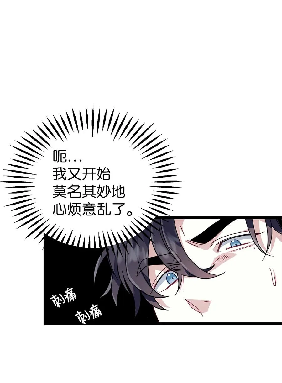 32 为妈妈鼓起勇气 第29页