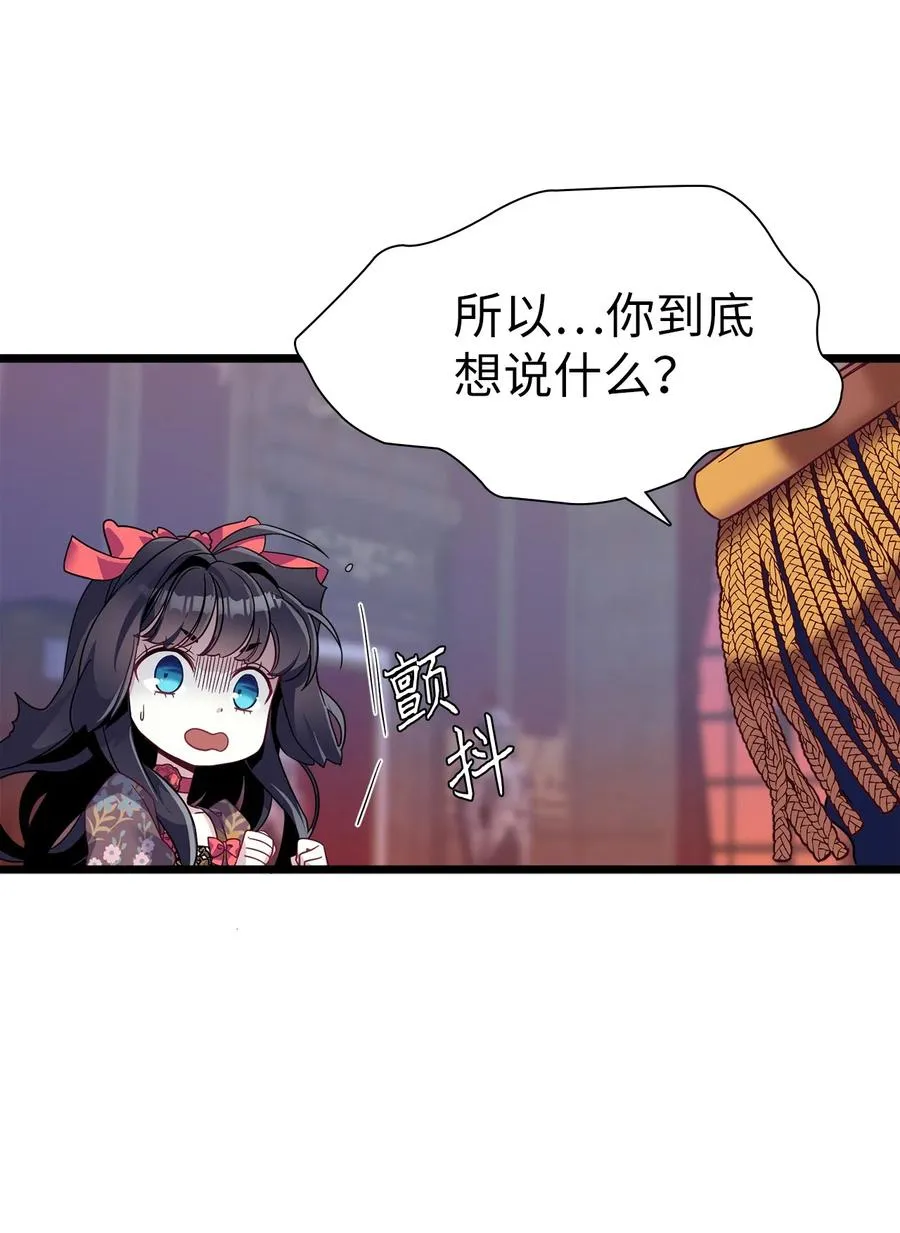 32 为妈妈鼓起勇气 第30页