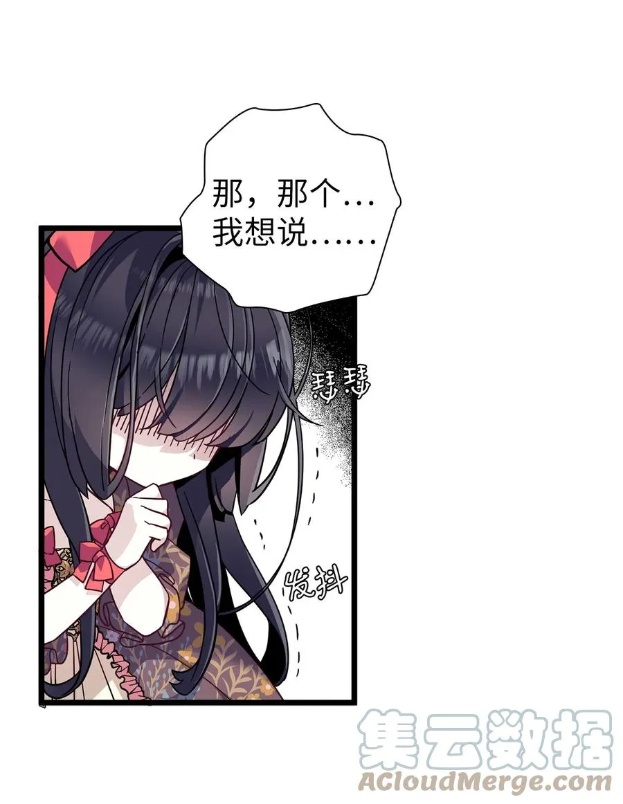 32 为妈妈鼓起勇气 第31页