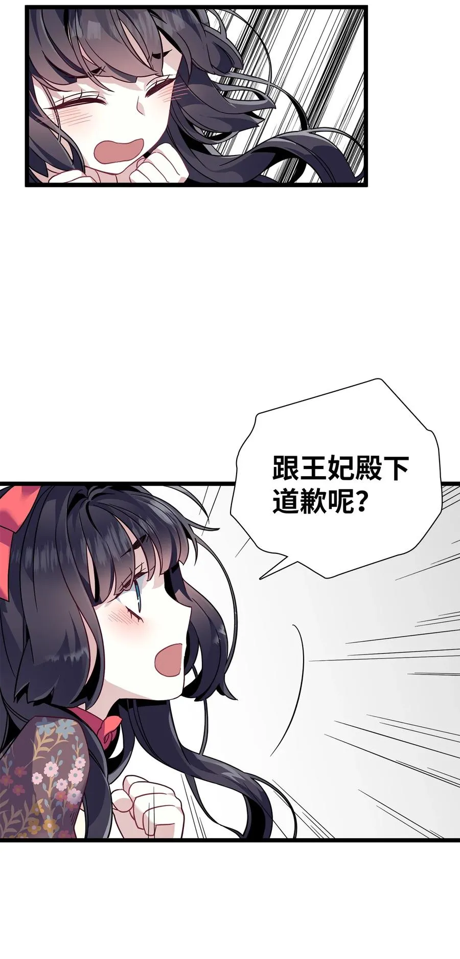 32 为妈妈鼓起勇气 第33页