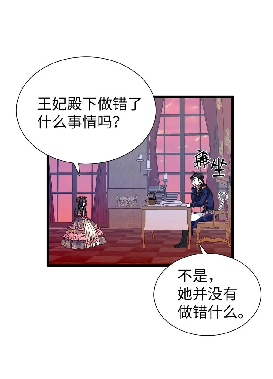 32 为妈妈鼓起勇气 第36页