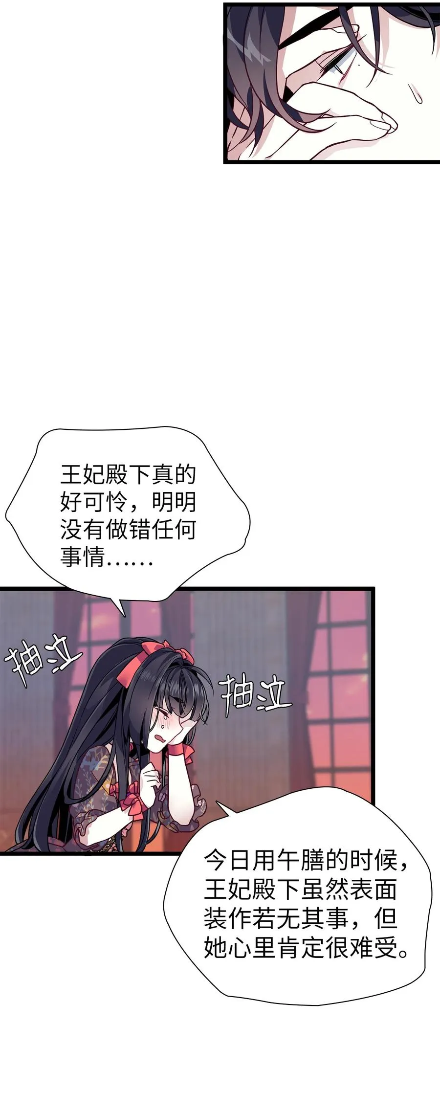 32 为妈妈鼓起勇气 第38页