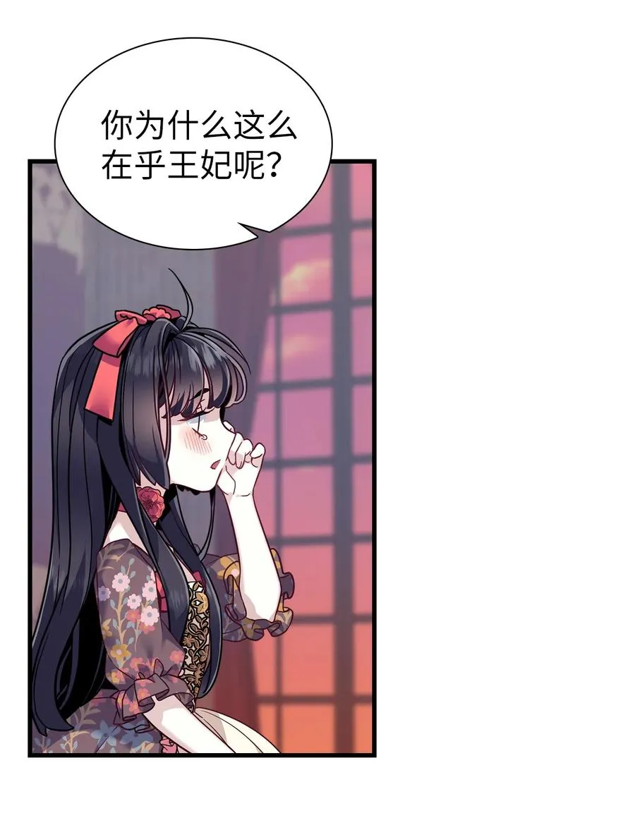 32 为妈妈鼓起勇气 第41页
