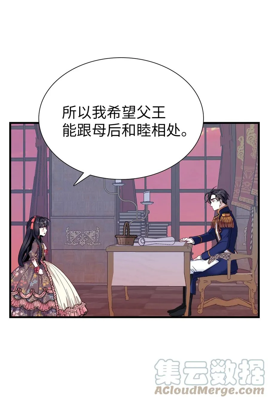 32 为妈妈鼓起勇气 第43页