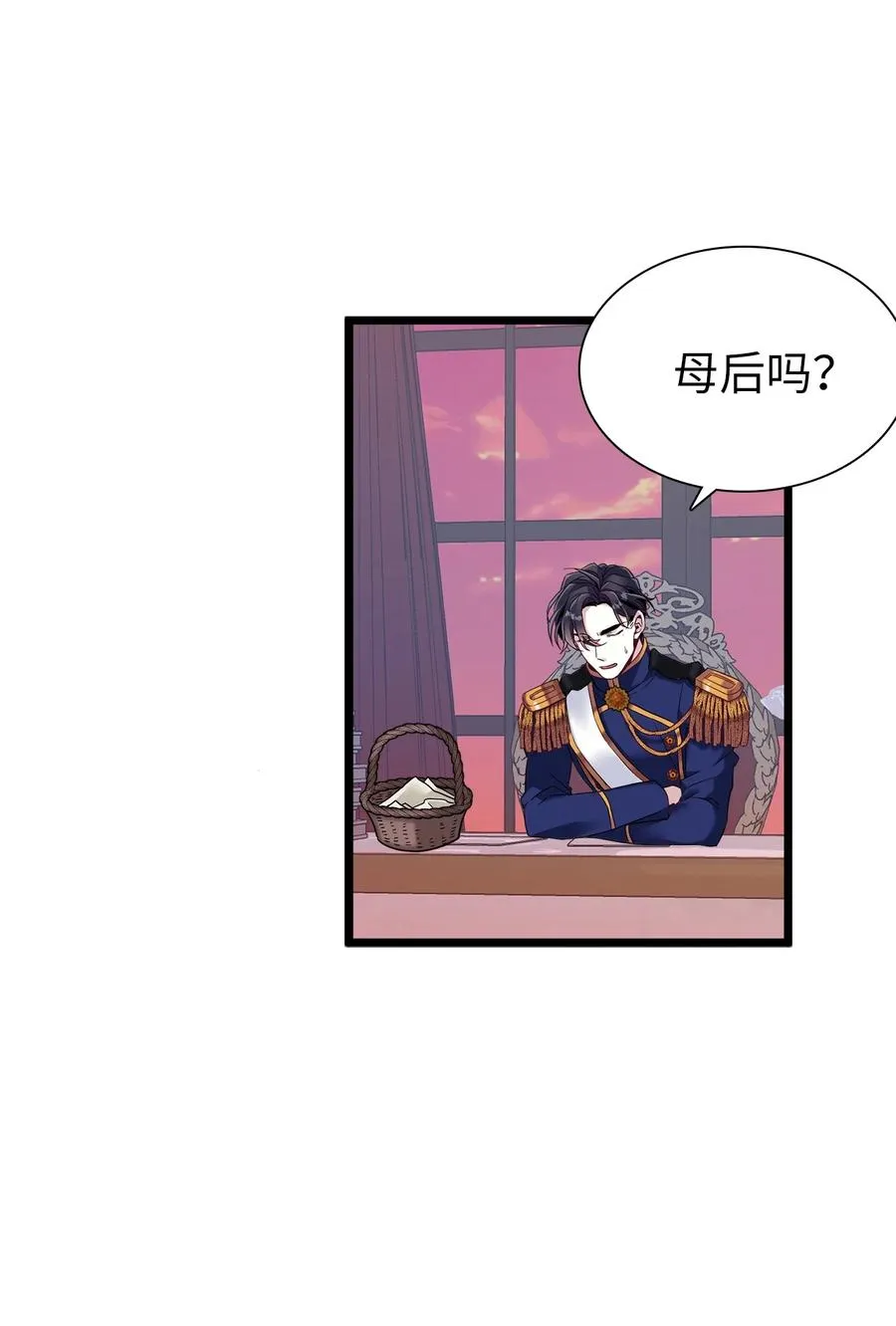 32 为妈妈鼓起勇气 第44页