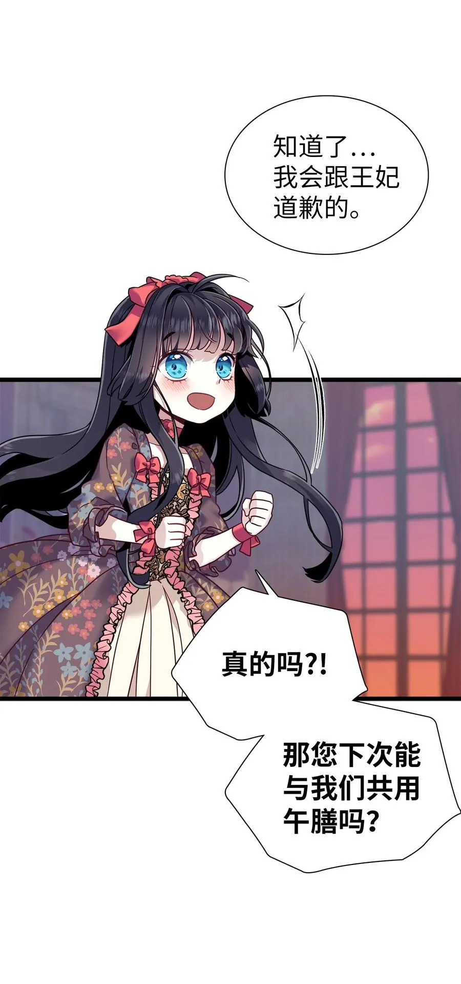 32 为妈妈鼓起勇气 第45页